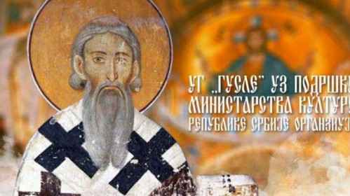 Svečana akademija „Sveti Sava žuri braći“ 26. novembra u Beogradu
